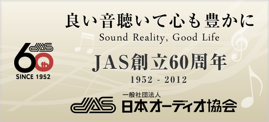 ÆüËÜ¥ª¡¼¥Ç¥£¥ª¶¨²ñ60¼þǯ
